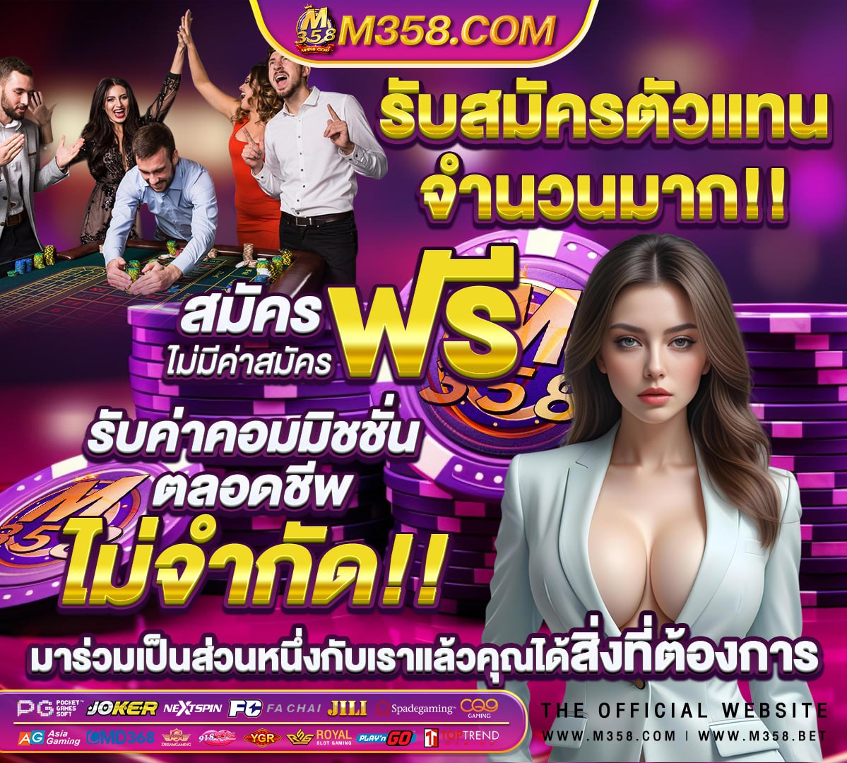 ดาวน์โหลด สล็อต888